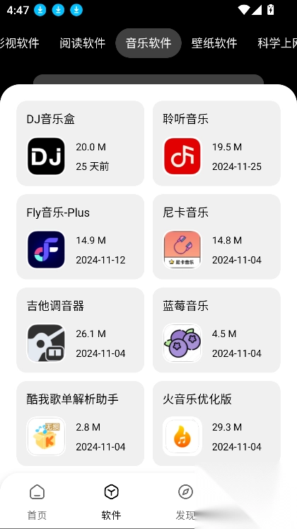 老司机资源盒子(老司机软件库)(7)