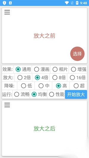 图片放大器最新版(3)