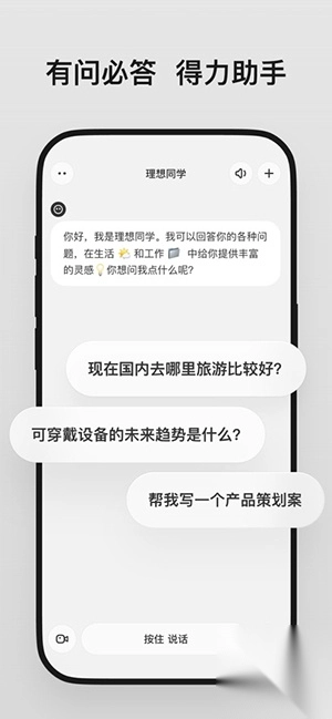 理想同学安卓版(4)