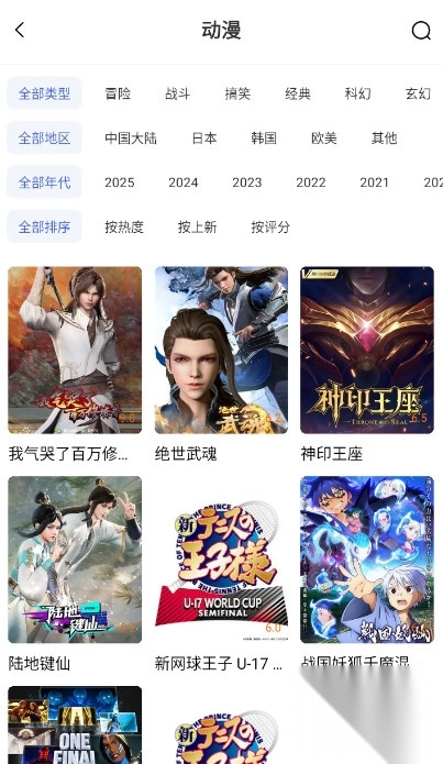 剧下饭app最新版图2