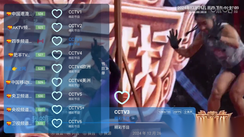 酷一万TV版app官方安装包图3