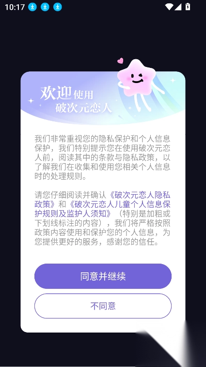 破次元恋人真人版(3)