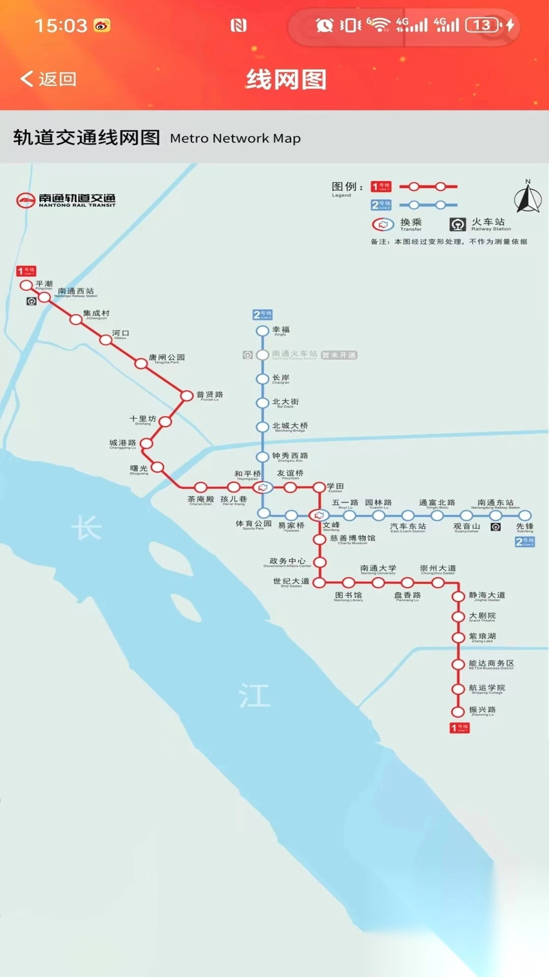 好通行app官方手机版图3