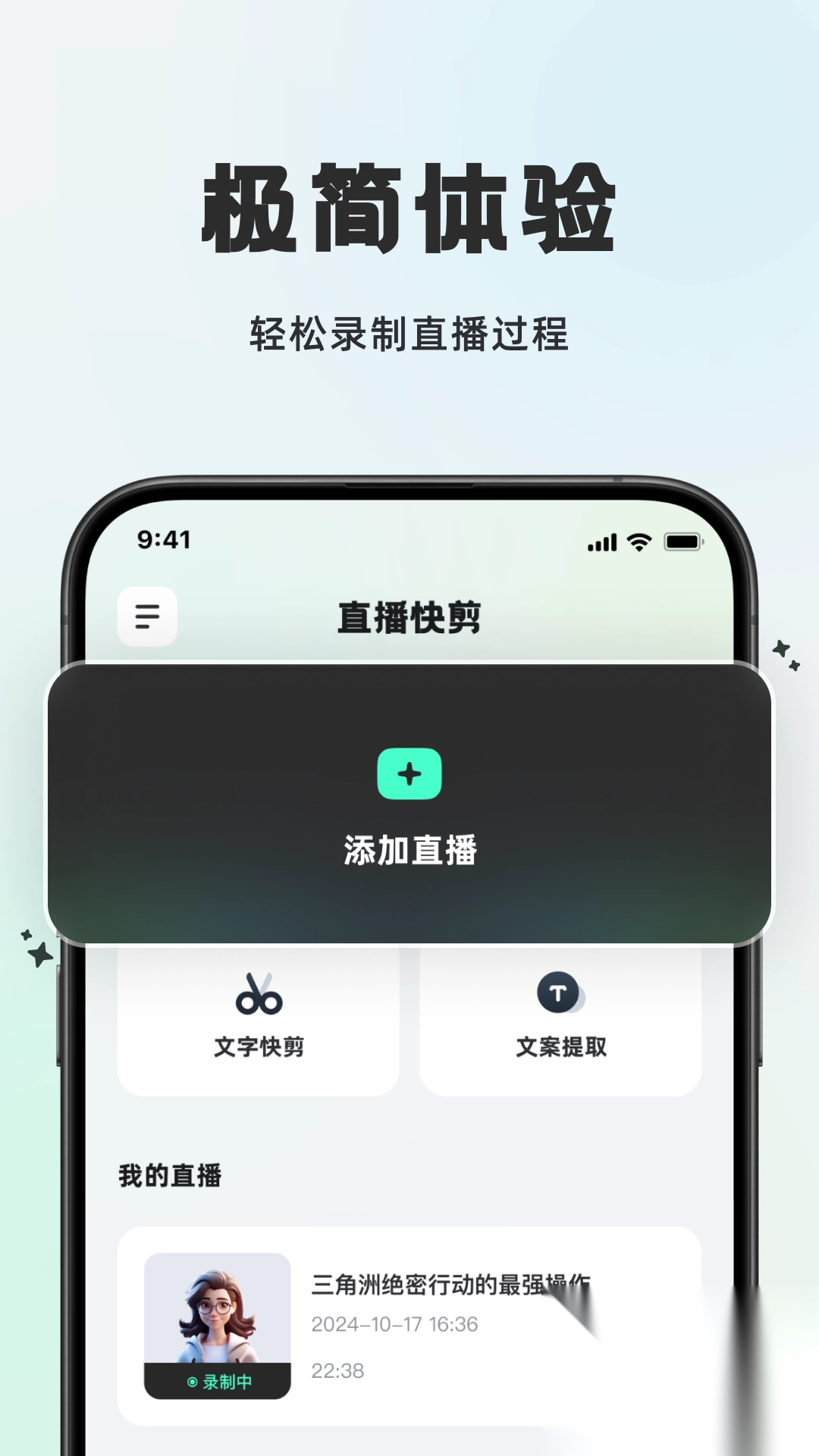 播播快剪app安卓最新版图3
