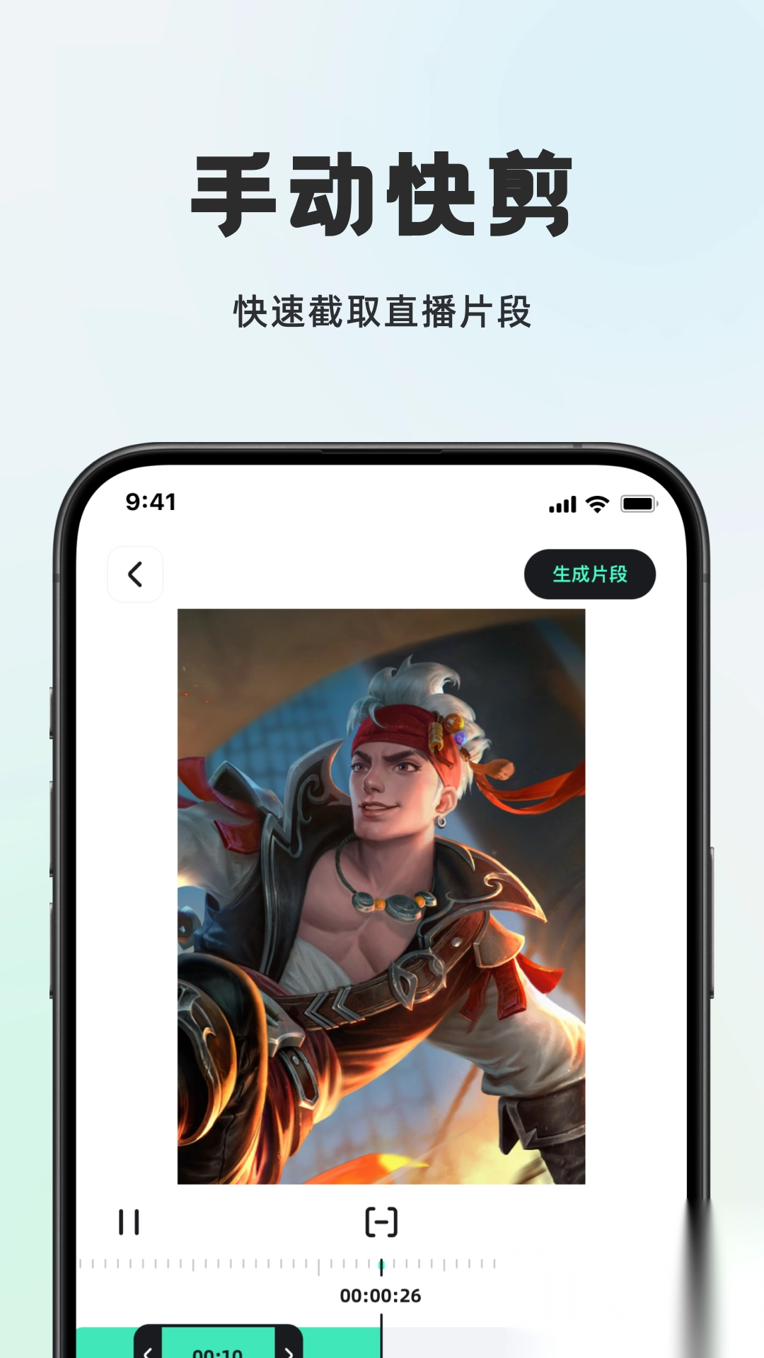 播播快剪app安卓最新版图4