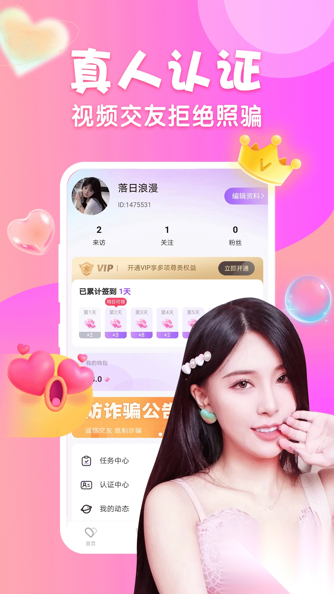 可甜聊天交友软件-图2