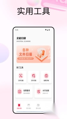 小存图app官方最新版