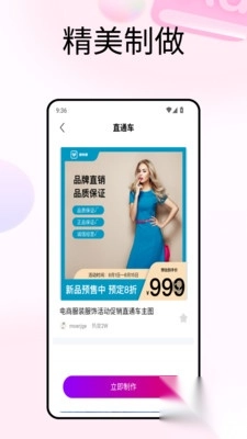 小存图app官方最新版