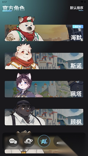 FurryBar安卓客户端(1)