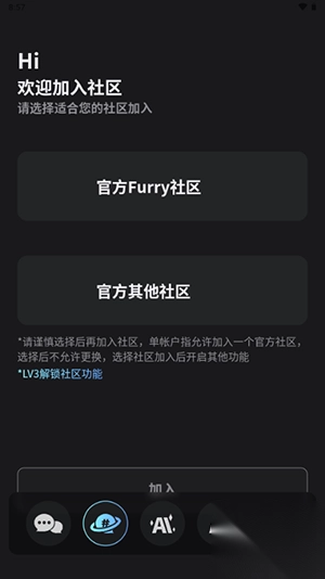 FurryBar安卓客户端(4)
