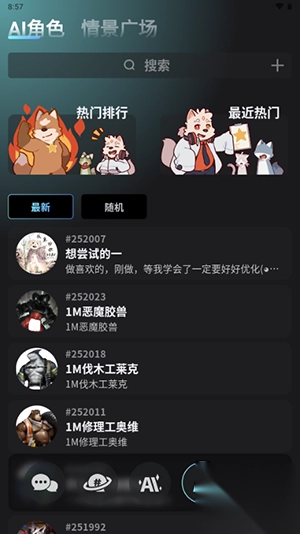 FurryBar安卓客户端(3)