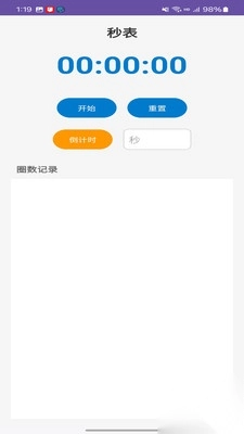 先云子工具箱app1