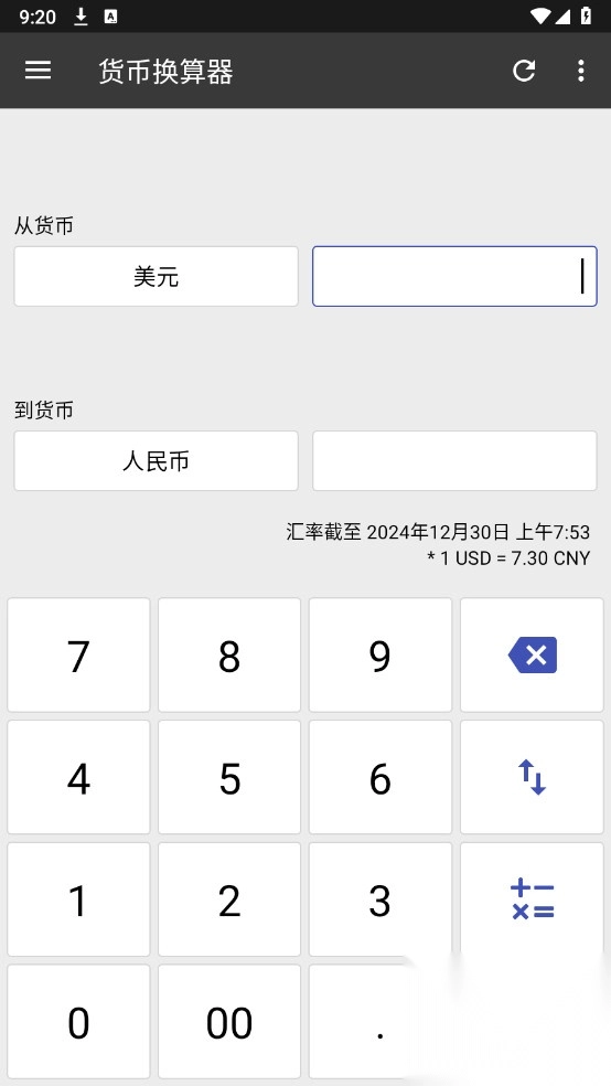 万能计算器解锁高级版安装