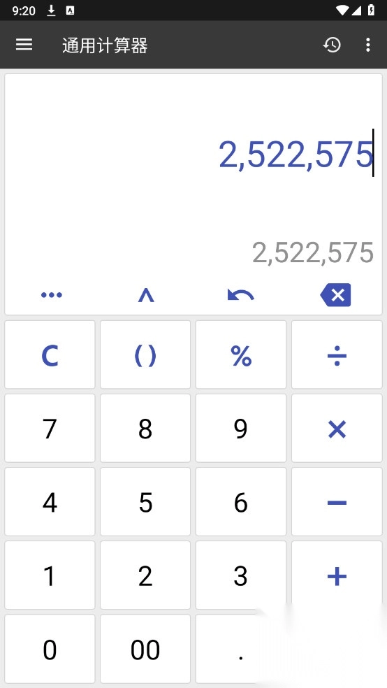万能计算器解锁高级版安装