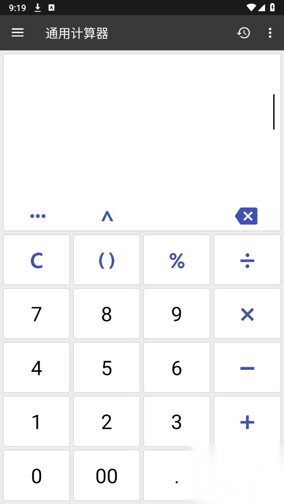 万能计算器解锁高级版安装