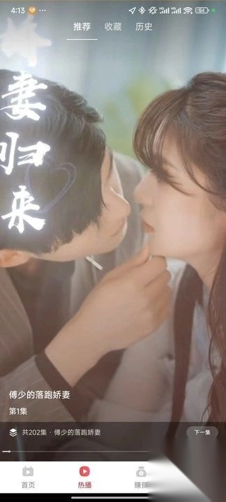 短剧活动版-图2