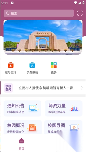 青海理工手机版-图1