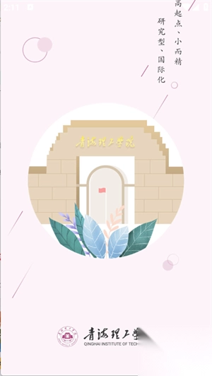 青海理工手机版-图4