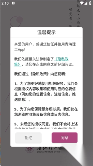 青海理工手机版-图3