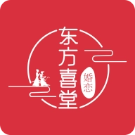 东方喜堂婚恋app最新版