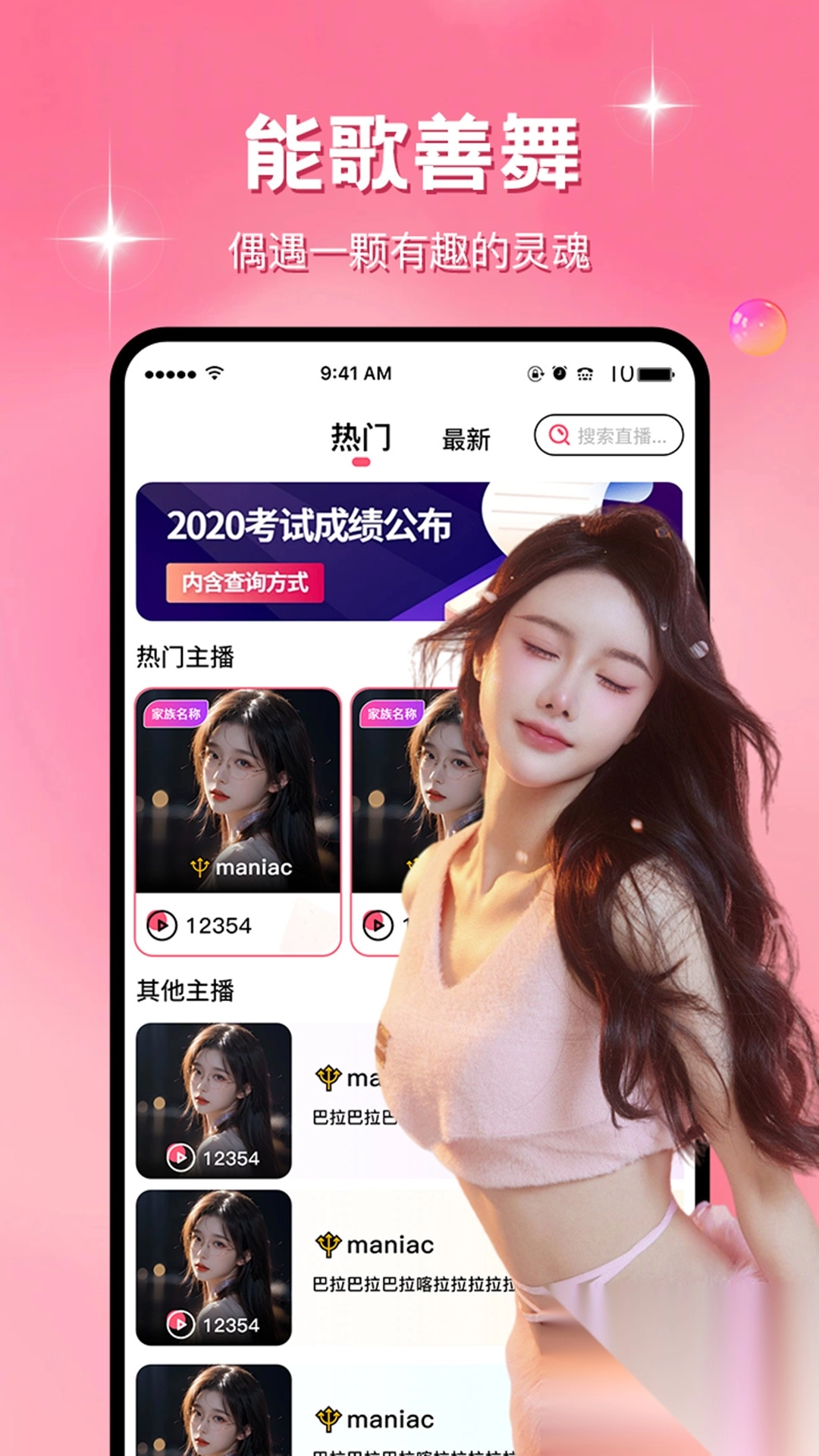 91吃瓜直播免费版(2)