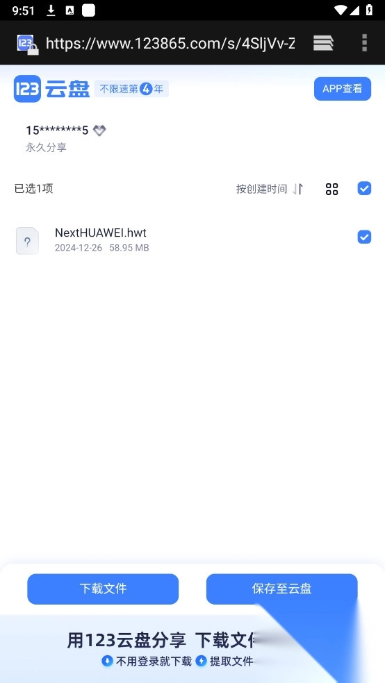 鸿蒙Next主题导入器最新版(2)