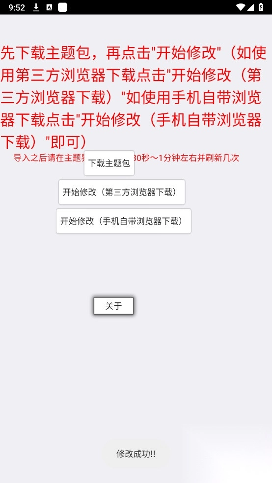 鸿蒙Next主题导入器最新版(1)