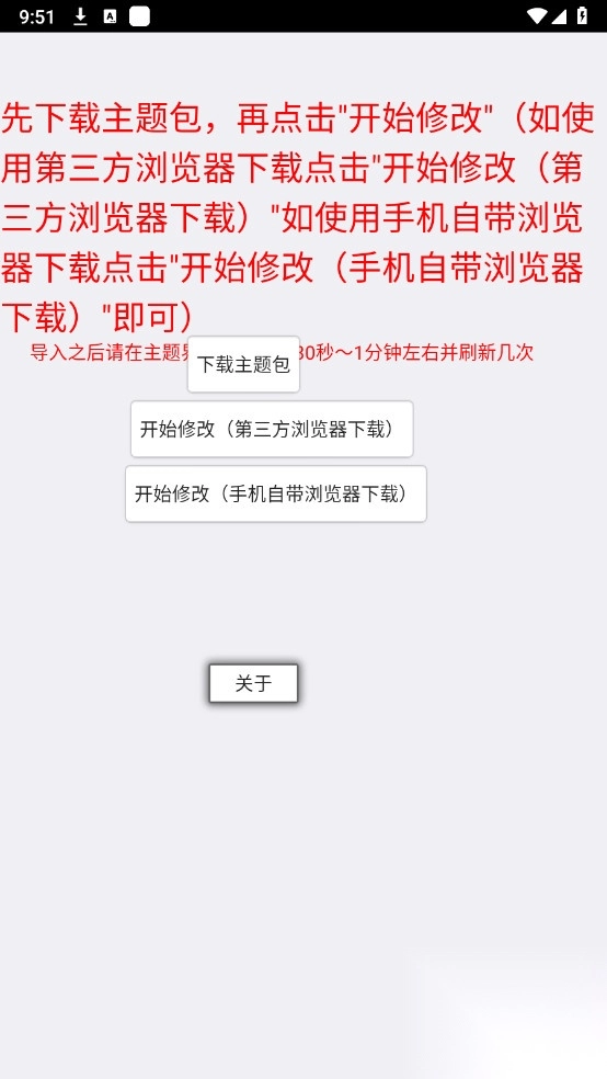 鸿蒙Next主题导入器最新版(3)