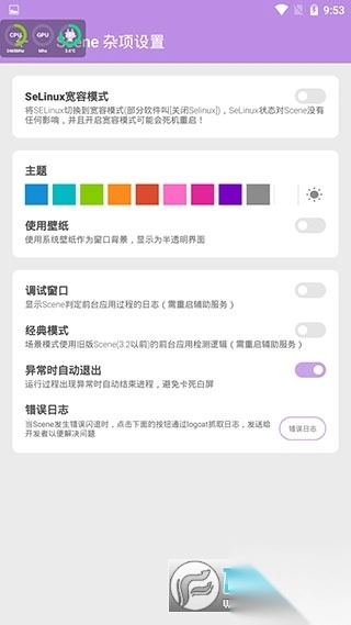 scene7工具箱2026免费版1