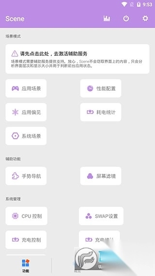 scene7工具箱2026免费版3