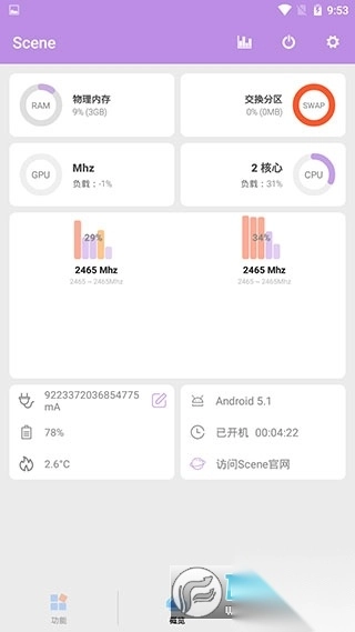 scene7工具箱2026免费版2