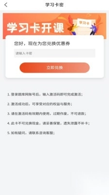 潇湘志愿安卓手机版(2)