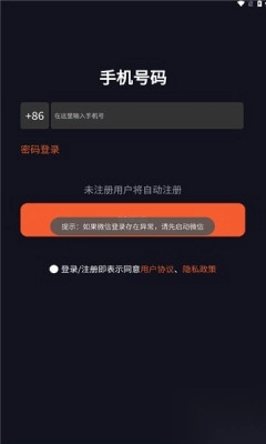 嘻哈猩球免费交友最新版(2)