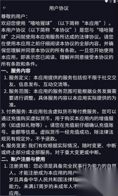 嘻哈猩球免费交友最新版(3)