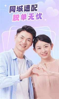 同城拼友手机(1)