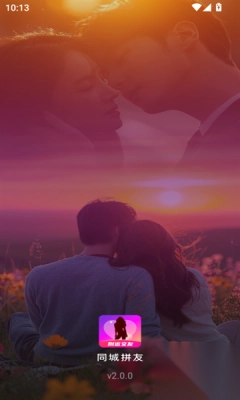 同城拼友手机(3)