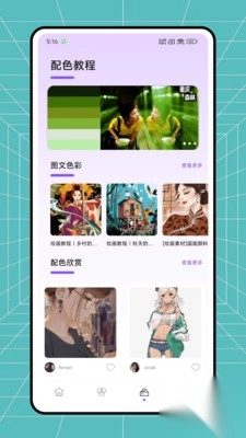 高斯幻彩绘画软件安卓版(2)