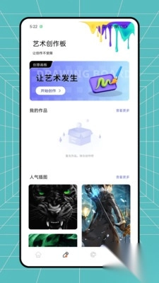 高斯幻彩绘画软件安卓版(3)