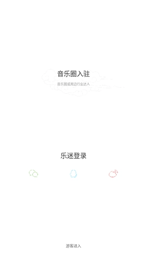 九天音乐app手机版1