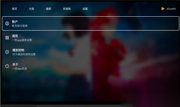 AfuseKtV最新版(2)