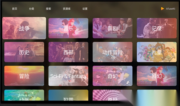 AfuseKtV最新版(3)