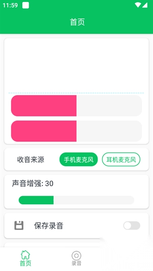 耳機助聽器安卓免費版截圖0