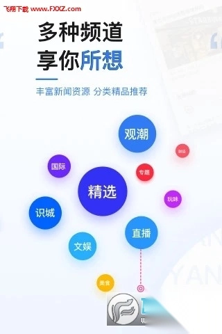 极光新闻最新2022官方版(2)