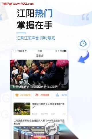 极光新闻最新2022官方版(3)