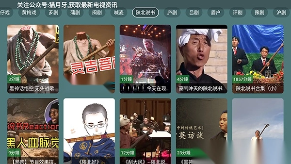 爱尚戏曲TV版截图0