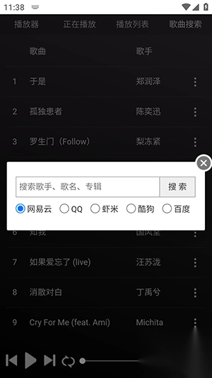 音乐助手APP免费版2025最新版