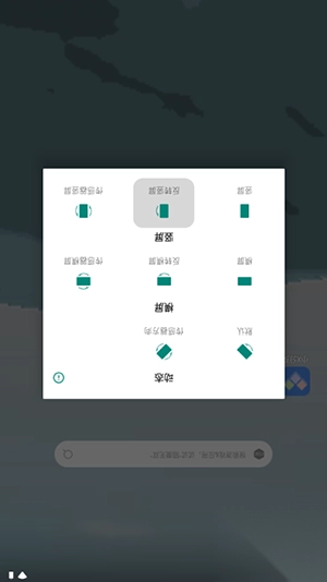 OrientationLock方向锁定(3)