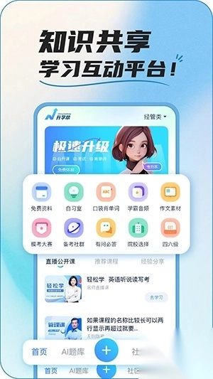 InteHub安装最新版-图2