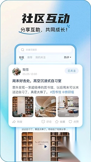 InteHub安装最新版-图4