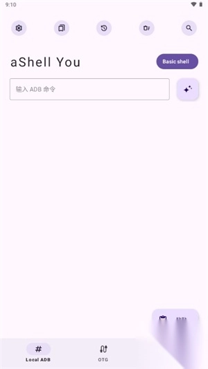 aShellYouADB软件最新版(4)
